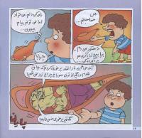 مجله خردسال 212 صفحه 16