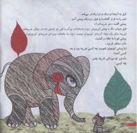 مجله خردسال 212 صفحه 6