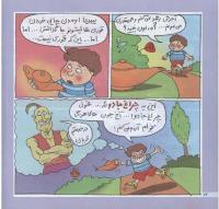 مجله خردسال 212 صفحه 14