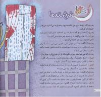 مجله خردسال 213 صفحه 8