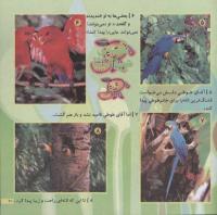 مجله خردسال 213 صفحه 21