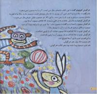 مجله خردسال 213 صفحه 6