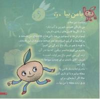 مجله خردسال 213 صفحه 3