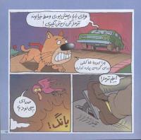 مجله خردسال 213 صفحه 15