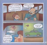 مجله خردسال 213 صفحه 14