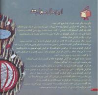 مجله خردسال 213 صفحه 4