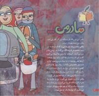 مجله خردسال 213 صفحه 22