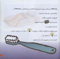 مجله خردسال 213 صفحه 19