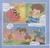 مجله خردسال 215 صفحه 14