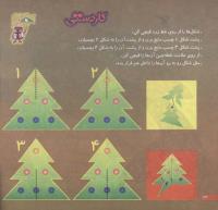 مجله خردسال 215 صفحه 24