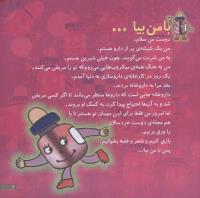 مجله خردسال 215 صفحه 3