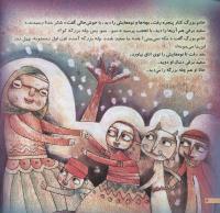 مجله خردسال 215 صفحه 6