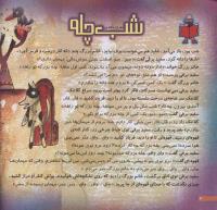 مجله خردسال 215 صفحه 4