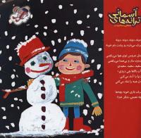 مجله خردسال 215 صفحه 27