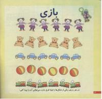 مجله خردسال 215 صفحه 12