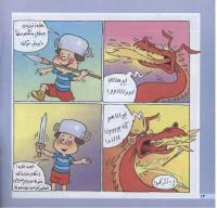 مجله خردسال 216 صفحه 14