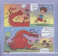 مجله خردسال 216 صفحه 16