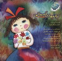 مجله خردسال 216 صفحه 27