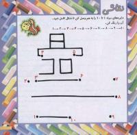 مجله خردسال 216 صفحه 7