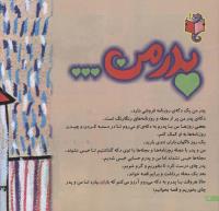 مجله خردسال 216 صفحه 22