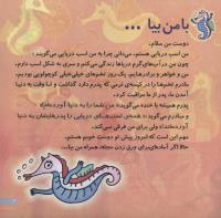 مجله خردسال 216 صفحه 3