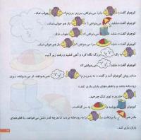 مجله خردسال 216 صفحه 19