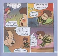 مجله خردسال 217 صفحه 14