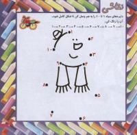 مجله خردسال 217 صفحه 7