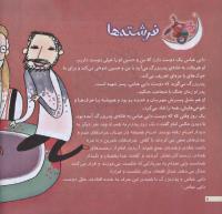 مجله خردسال 217 صفحه 8