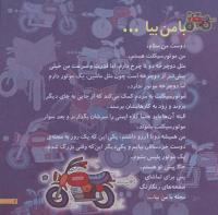 مجله خردسال 217 صفحه 3