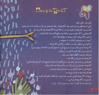 مجله خردسال 217 صفحه 4