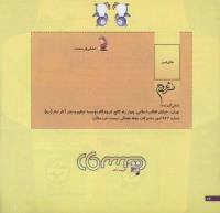 مجله خردسال 217 صفحه 26