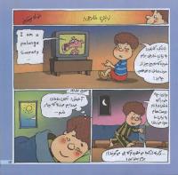 مجله خردسال 217 صفحه 13