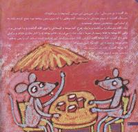 مجله خردسال 217 صفحه 6