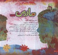 مجله خردسال 217 صفحه 22