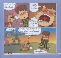مجله خردسال 217 صفحه 16