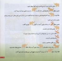 مجله خردسال 217 صفحه 19