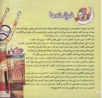 مجله خردسال 218 صفحه 8