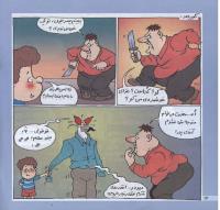 مجله خردسال 218 صفحه 14