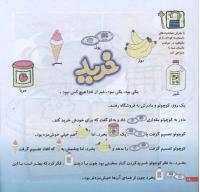 مجله خردسال 218 صفحه 18