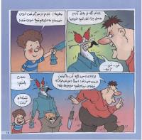 مجله خردسال 218 صفحه 15