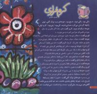 مجله خردسال 218 صفحه 4