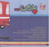 مجله خردسال 218 صفحه 22