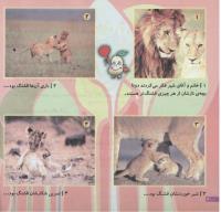مجله خردسال 218 صفحه 20