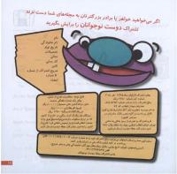 مجله خردسال 218 صفحه 17