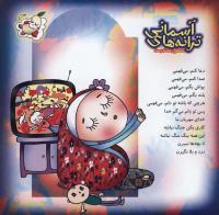 مجله خردسال 218 صفحه 27