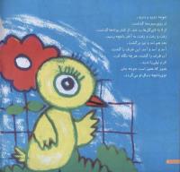 مجله خردسال 218 صفحه 6