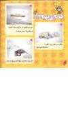 مجله خردسال 227 صفحه 20