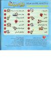مجله خردسال 227 صفحه 2