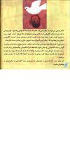 مجله خردسال 227 صفحه 6